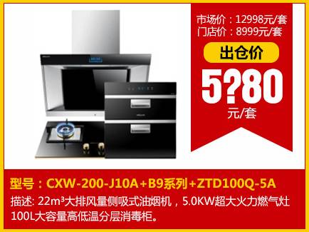 品牌家電聯盟開倉放價，廠價直銷，衣電同惠