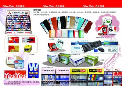辦公用品與化妝品 專業(yè)折頁(yè)圖片的魅力與設(shè)計(jì)要點(diǎn)