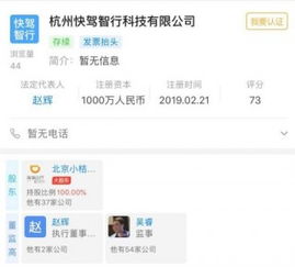 滴滴千萬元布局新業務，子公司經營范圍涵蓋代駕與計算機軟硬件開發