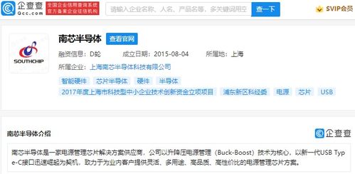 vivo投資南芯半導體，聯合OPPO、小米與英特爾共探計算機軟硬件開發新格局