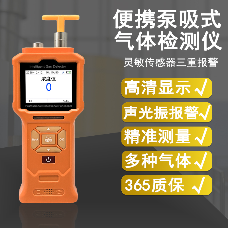 GT903 He氦氣檢測(cè)儀 泵吸式氦氣濃度檢測(cè)儀 氦氣氣體報(bào)警儀